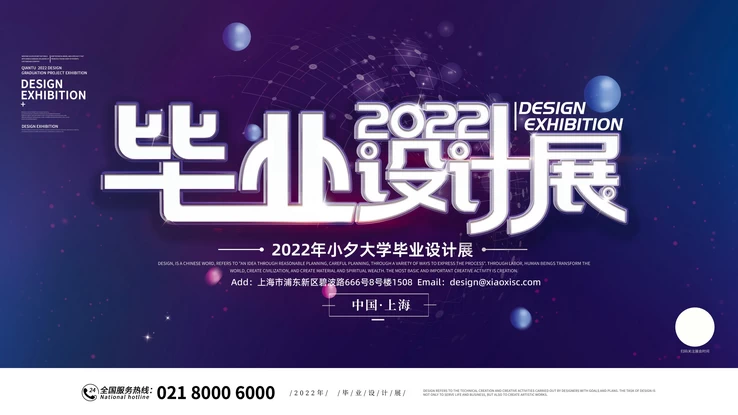 高端创意展会艺术展毕业展作品集摄影书画海报AI/PSD设计素材模板【570】